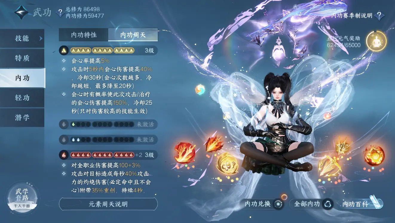 NSHWO39942逆水寒手游账号详情图42