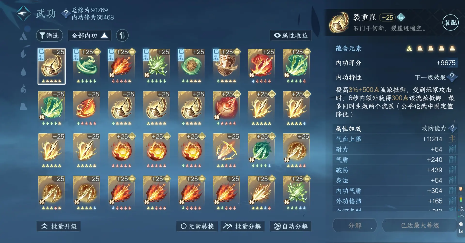 NSHWO39940逆水寒手游账号详情图20