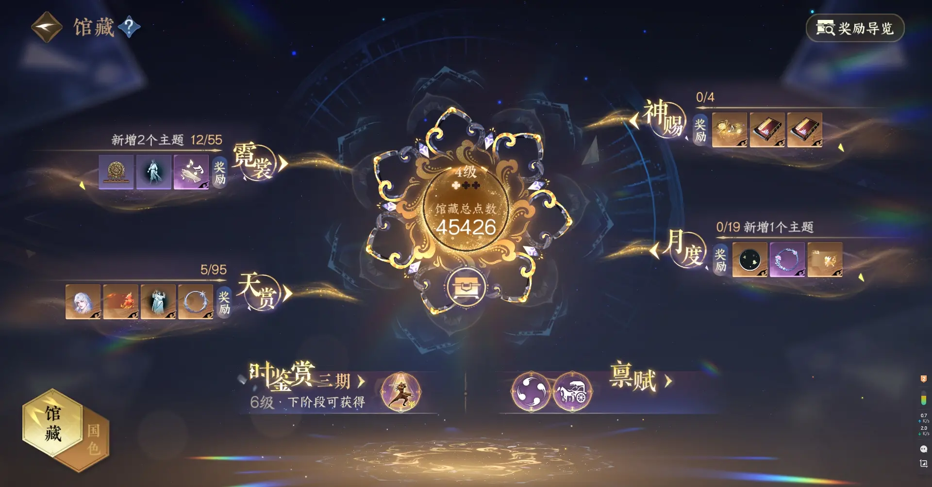 NSHWO39940逆水寒手游账号详情图15