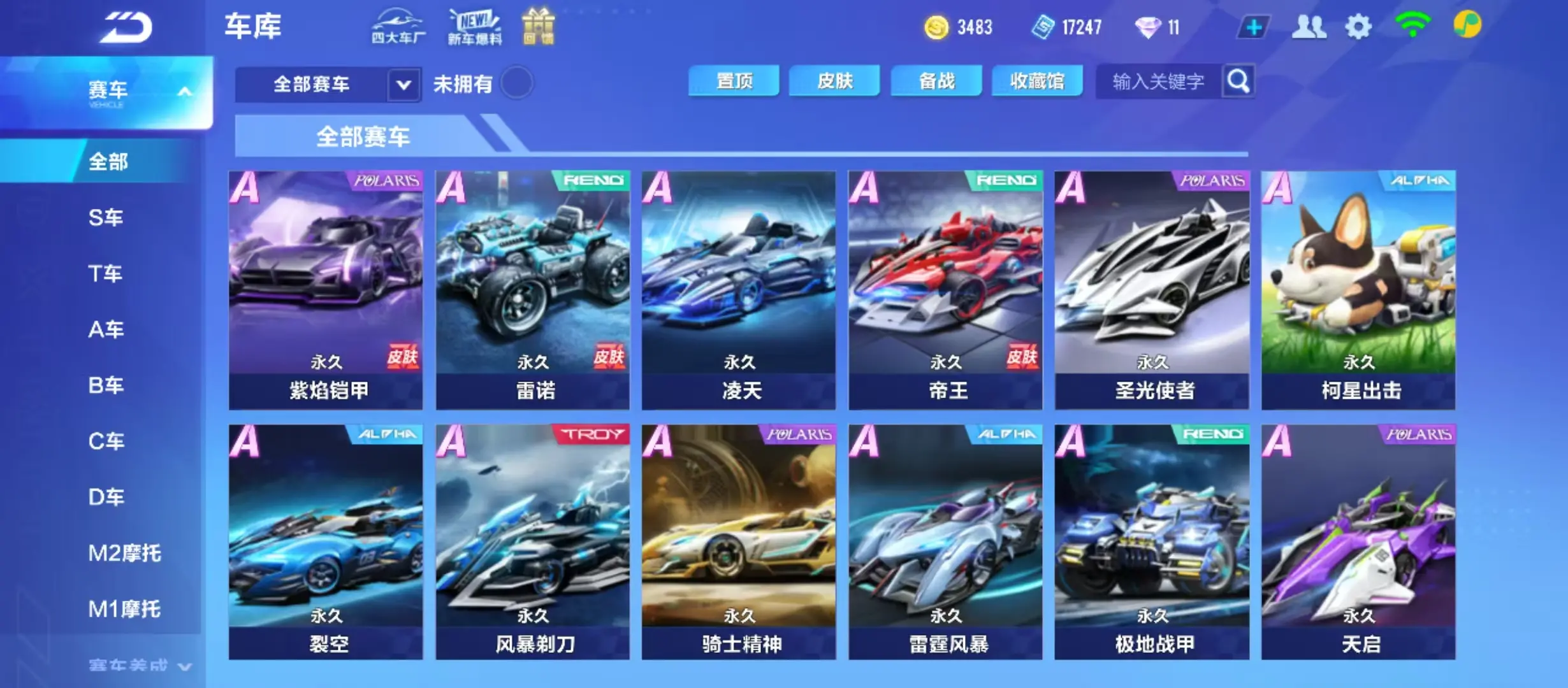 FCSWQ31535QQ飞车手游账号详情图16