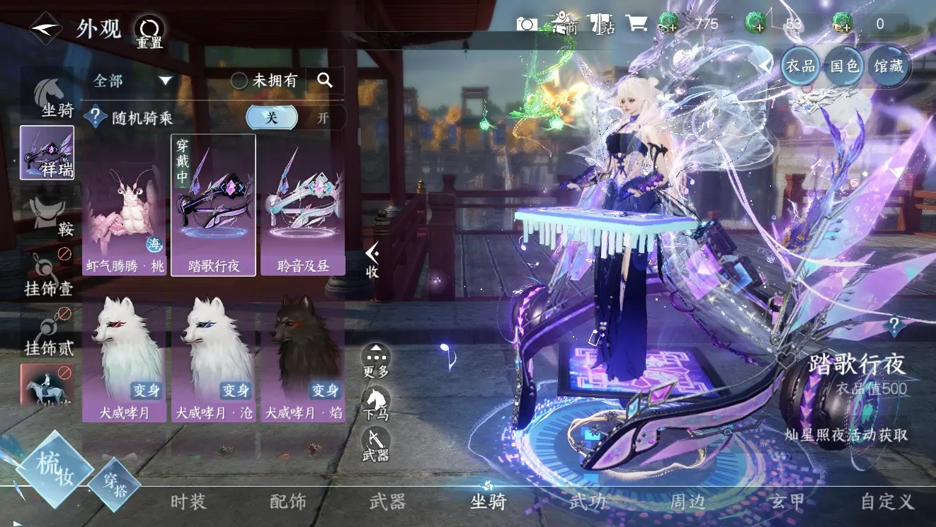 NSHWO39942逆水寒手游账号详情图21