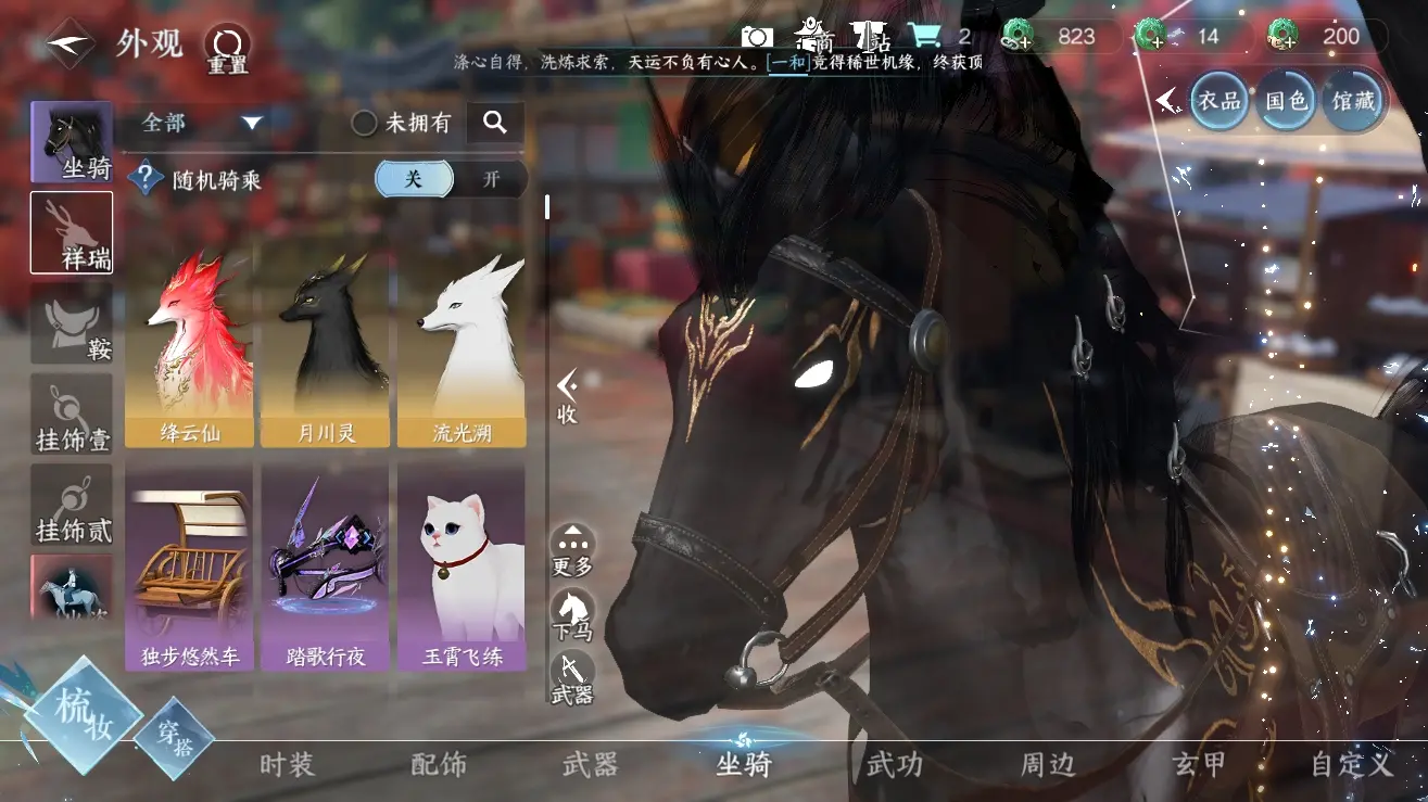 NSHWO310033逆水寒手游账号详情图19