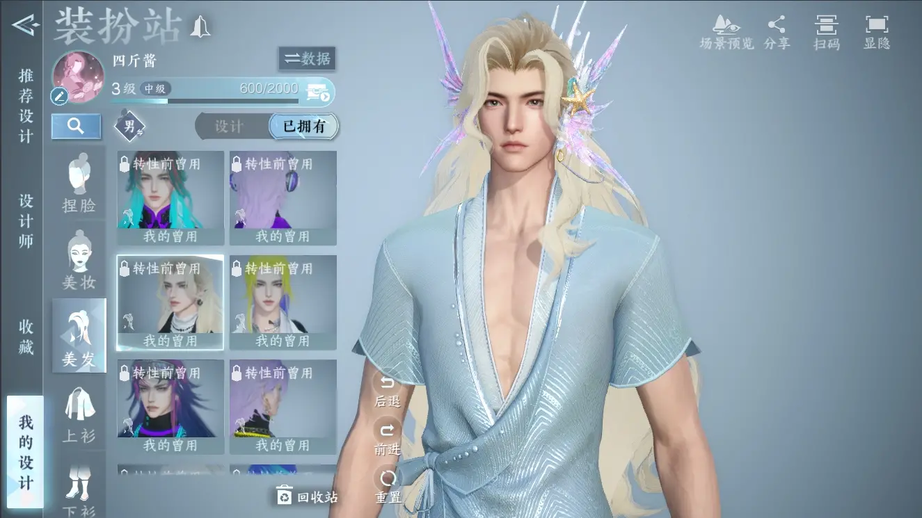 NSHWO310006逆水寒手游账号详情图69