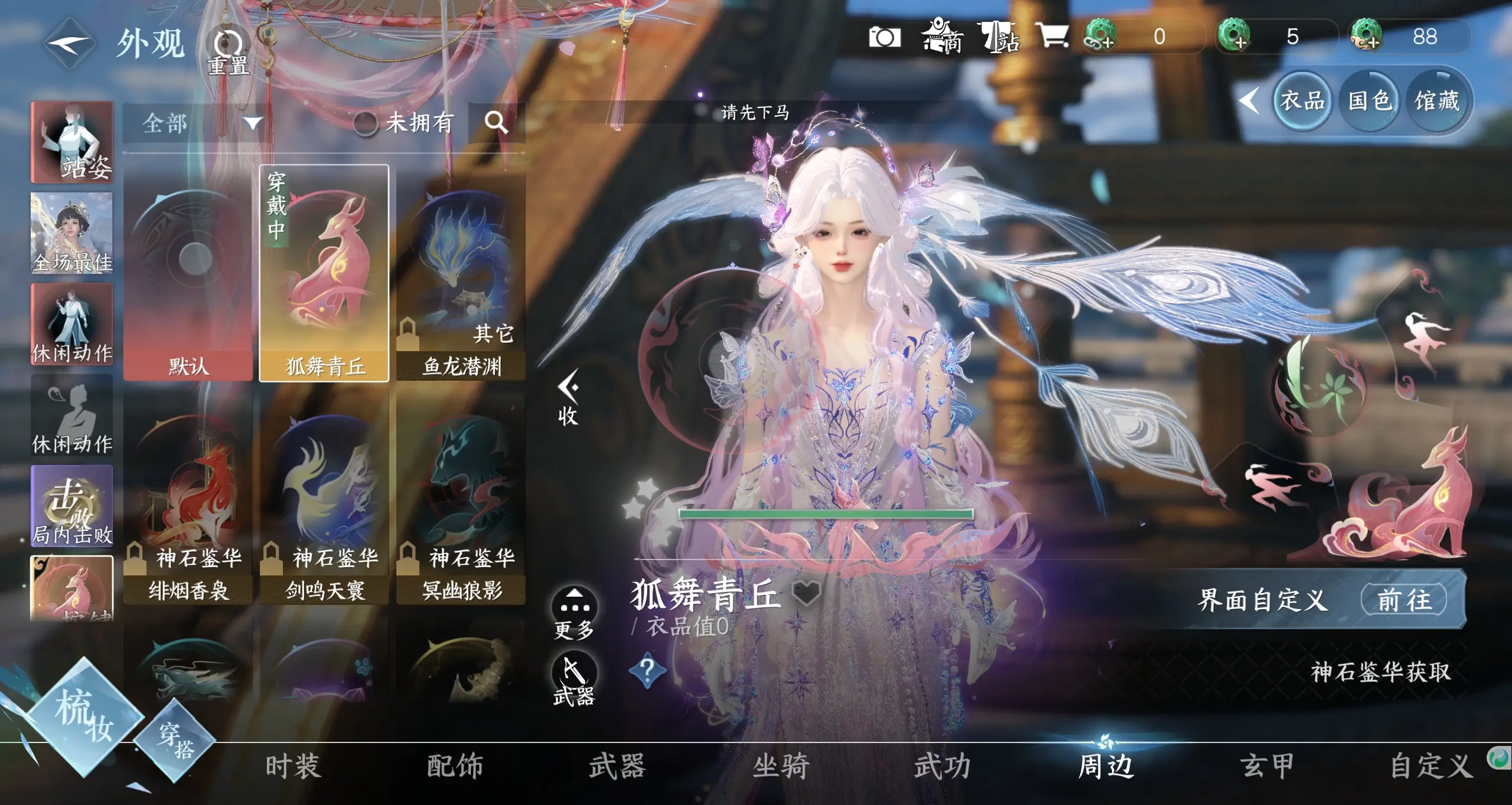 NSHWO39987逆水寒手游账号详情图17