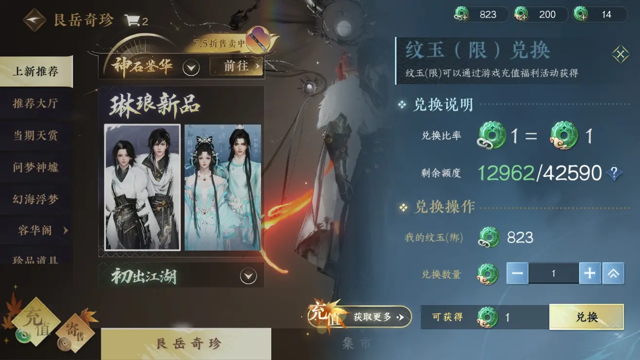 NSHWO310033逆水寒手游账号详情图39