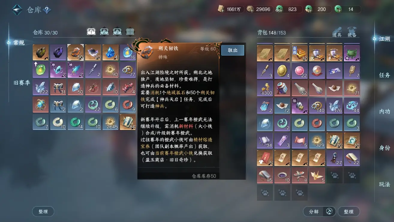 NSHWO310033逆水寒手游账号详情图37