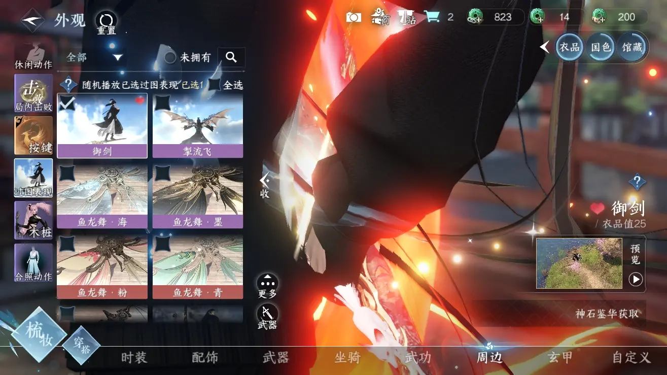 NSHWO310033逆水寒手游账号详情图25