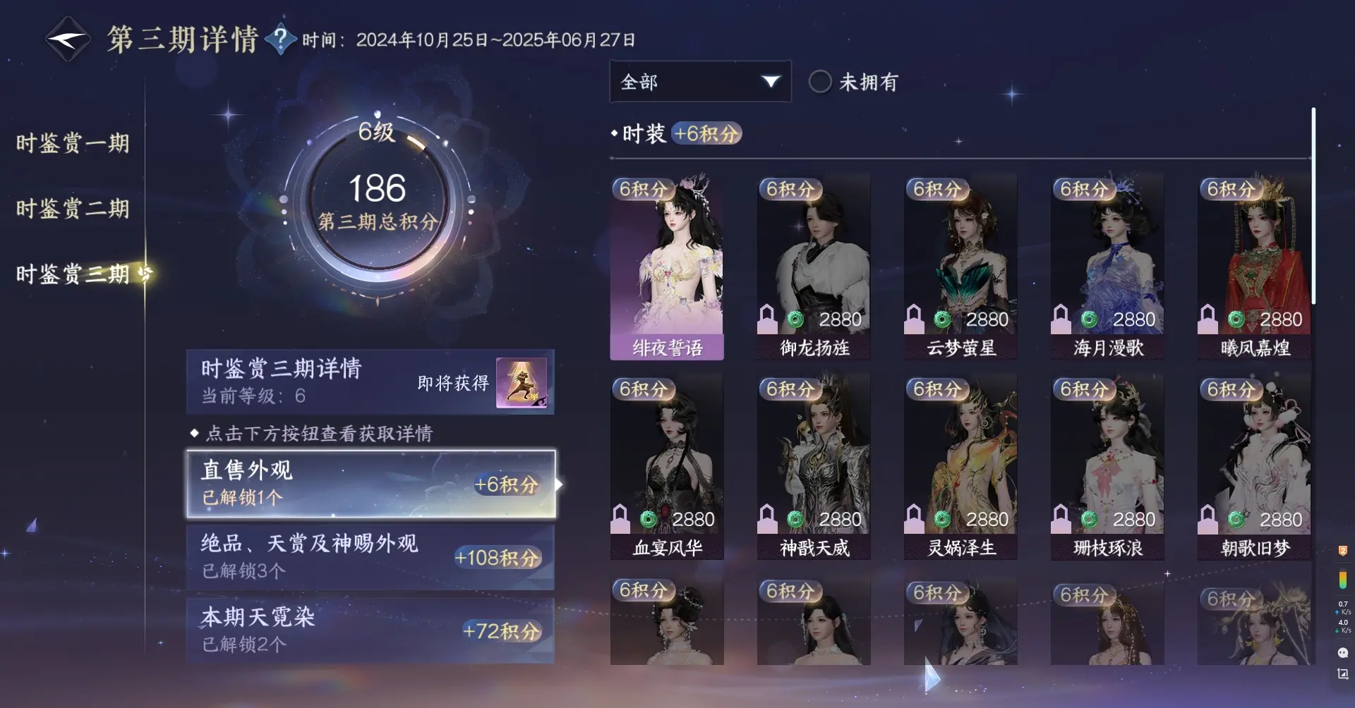 NSHWO310266逆水寒手游账号详情图22 NSHWO310266逆水寒手游账号详情图22