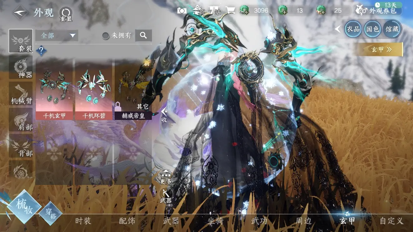 NSHWO310006逆水寒手游账号详情图49
