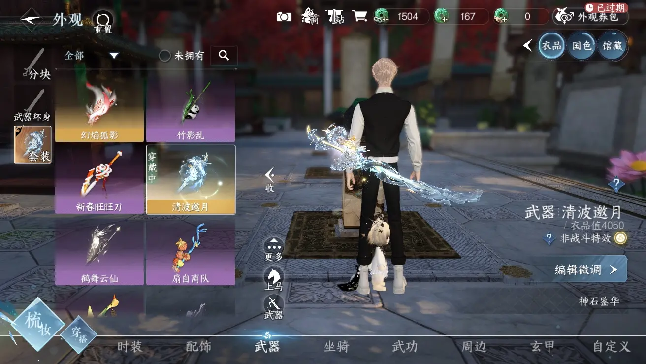NSHWO39996逆水寒手游账号详情图7