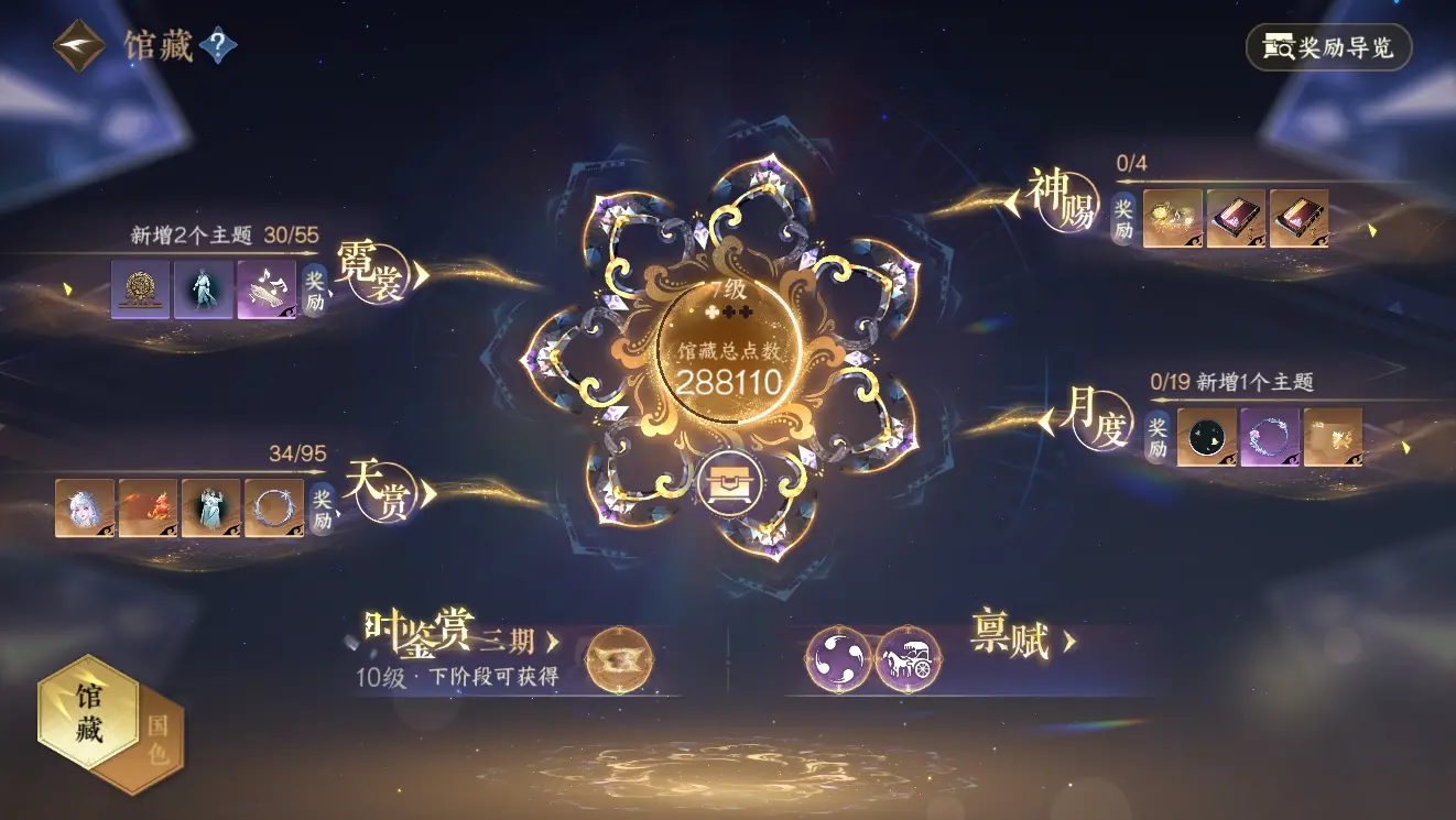 NSHWO310006逆水寒手游账号详情图57