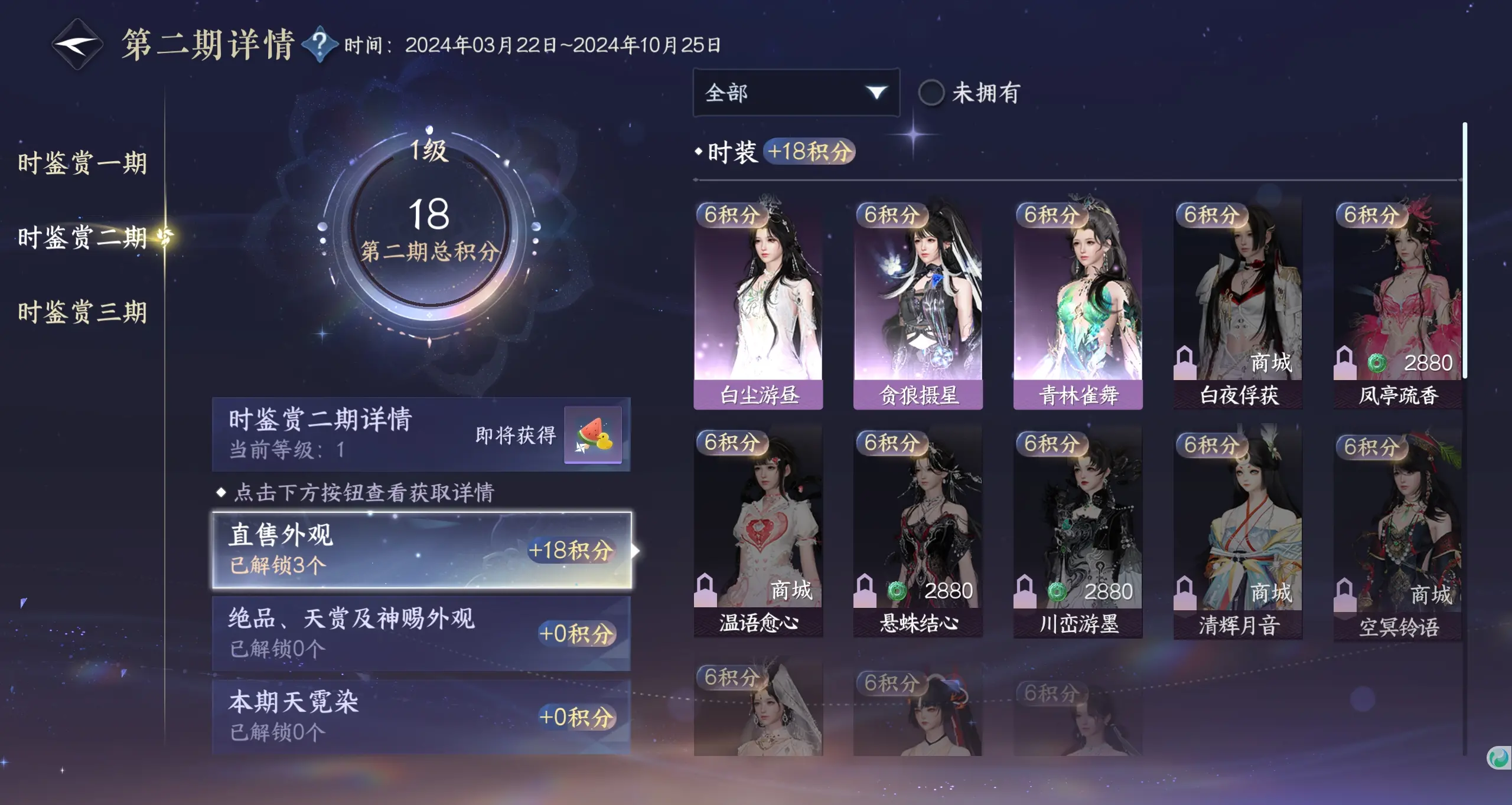 NSHWO39984逆水寒手游账号详情图21 NSHWO39984逆水寒手游账号详情图21