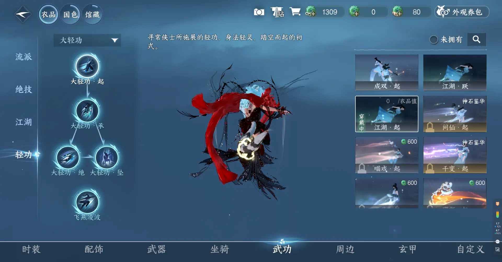 NSHWO310266逆水寒手游账号详情图19 NSHWO310266逆水寒手游账号详情图19