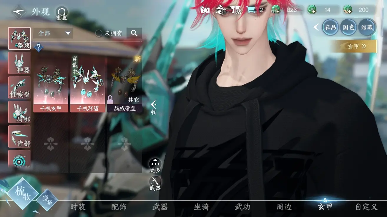 NSHWO310033逆水寒手游账号详情图27