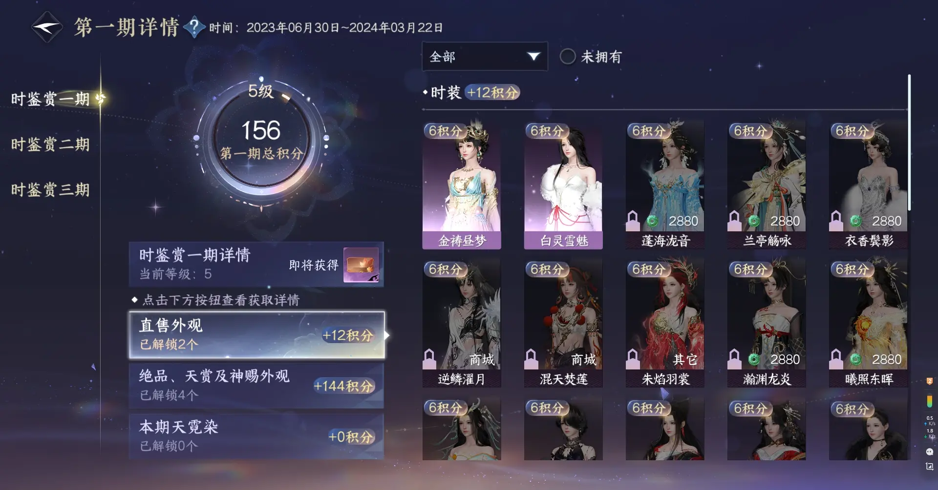 NSHWO310266逆水寒手游账号详情图24 NSHWO310266逆水寒手游账号详情图24