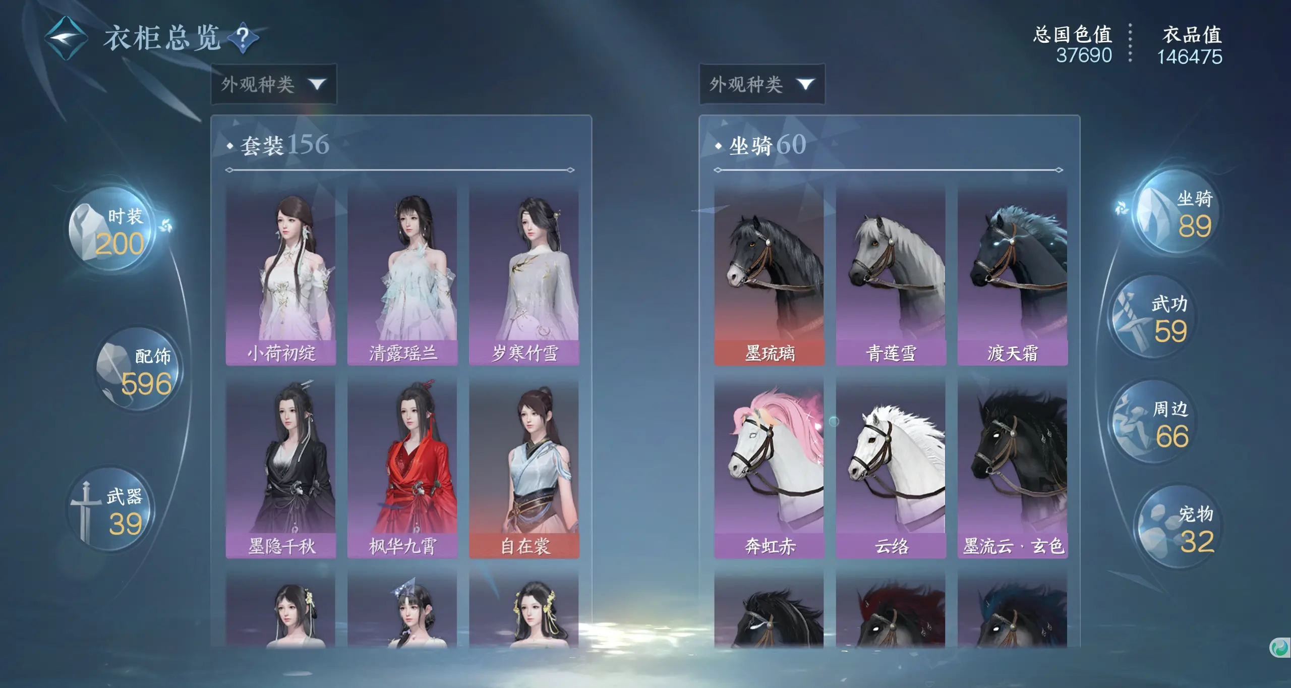 NSHWO39987逆水寒手游账号详情图18
