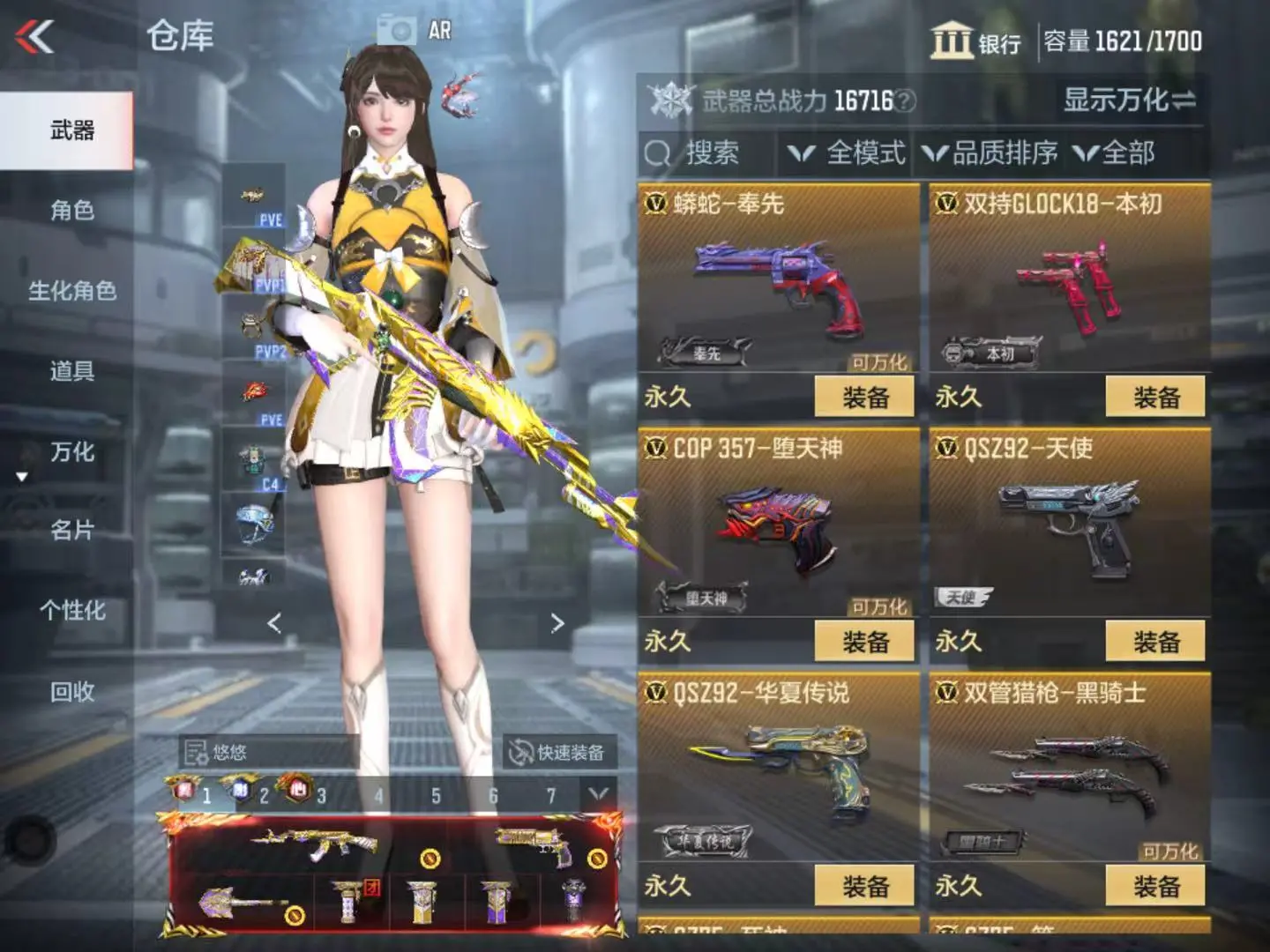 CFMWQ323429枪战王者账号详情图35 CFMWQ323429枪战王者账号详情图35