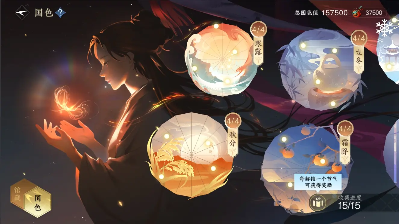 NSHWO310006逆水寒手游账号详情图58