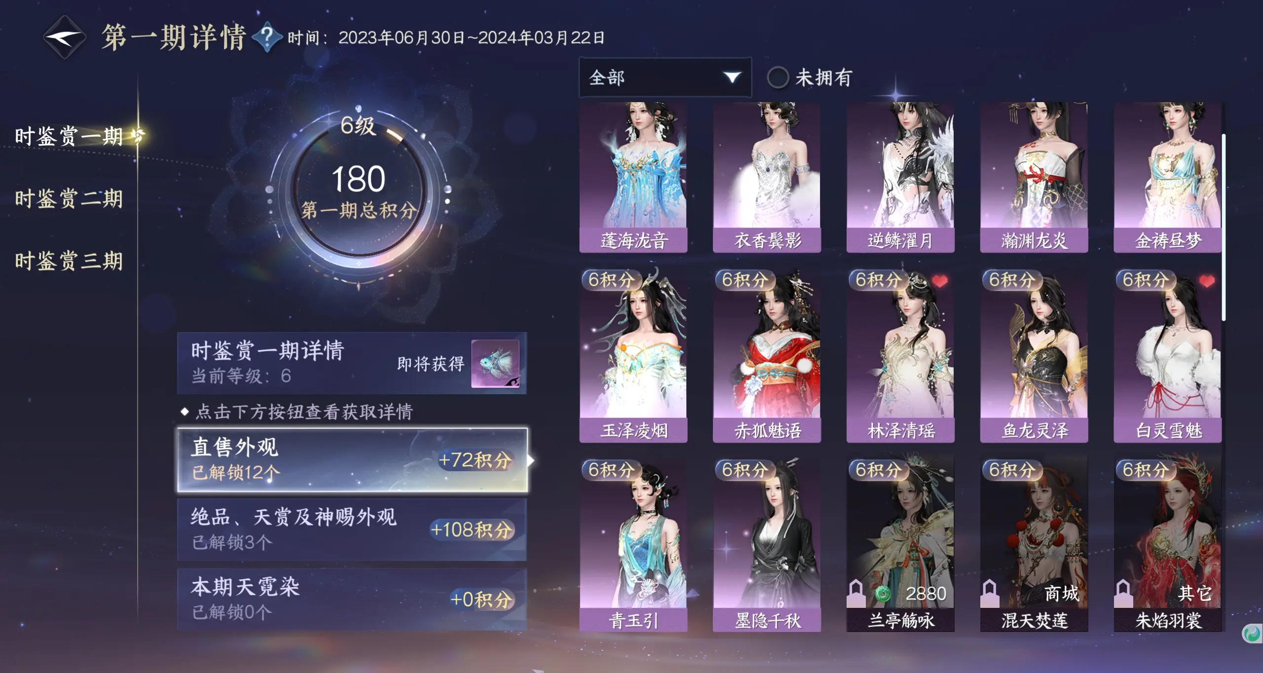 NSHWO39987逆水寒手游账号详情图20