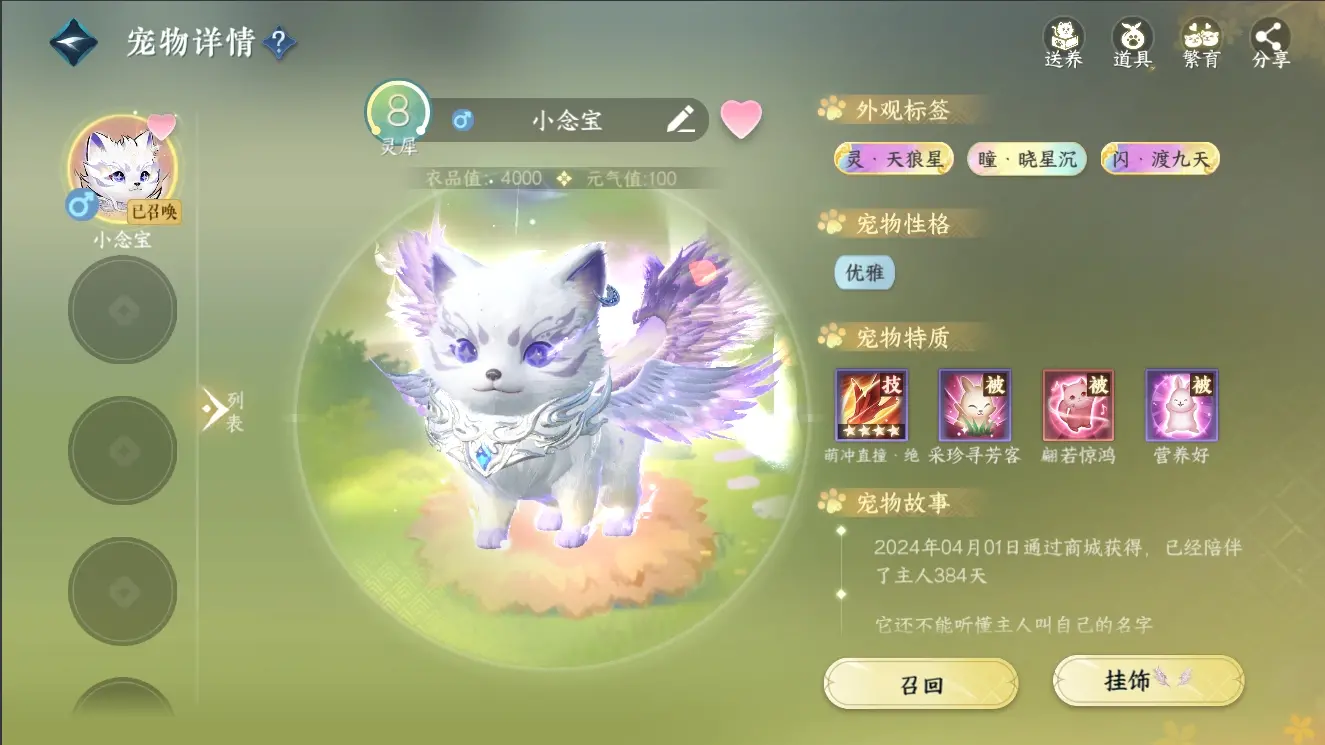NSHWO310006逆水寒手游账号详情图65