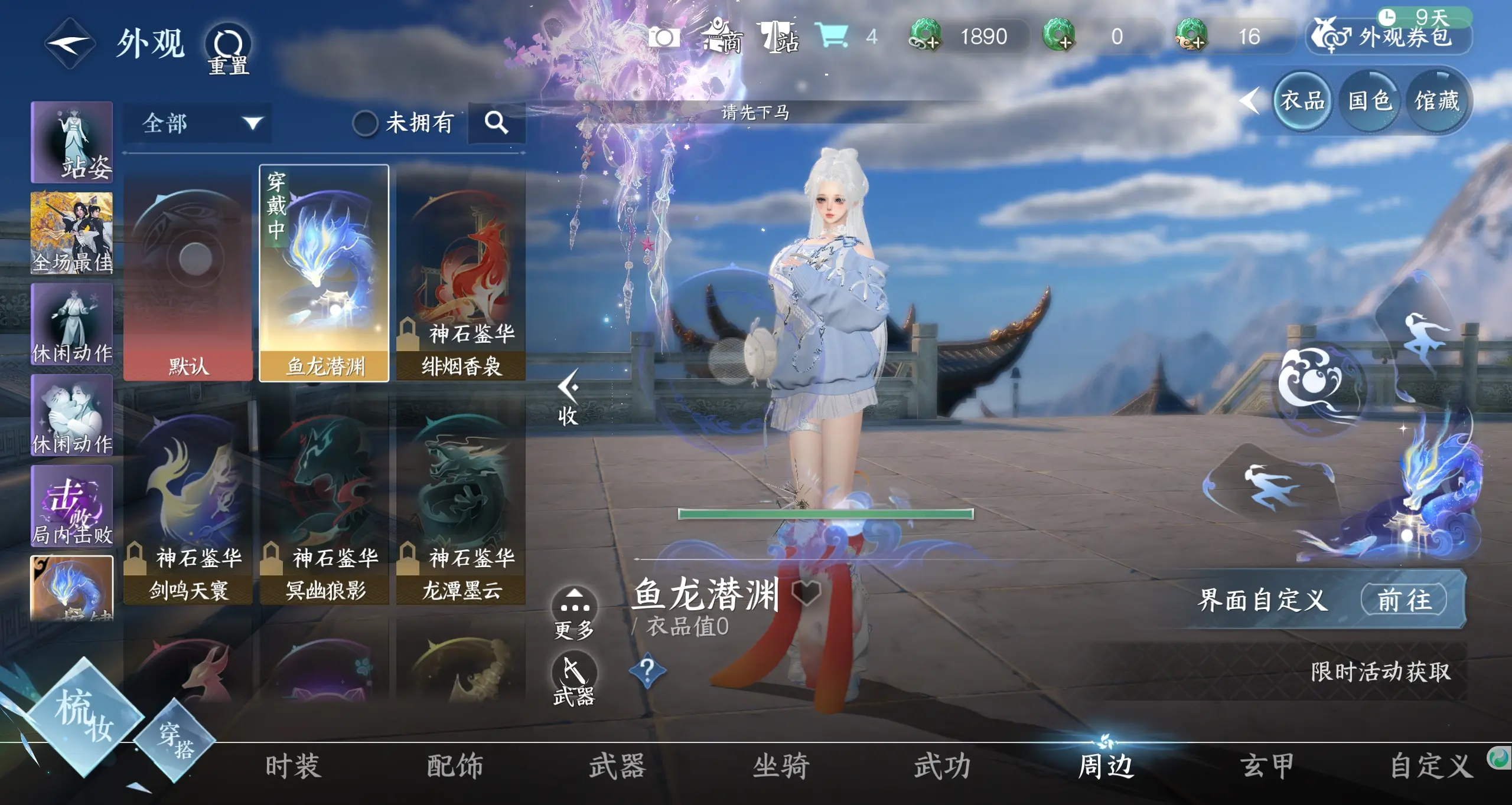 NSHWO39984逆水寒手游账号详情图16 NSHWO39984逆水寒手游账号详情图16