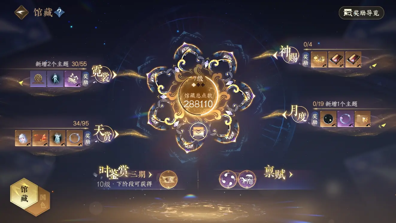 NSHWO310006逆水寒手游账号详情图50