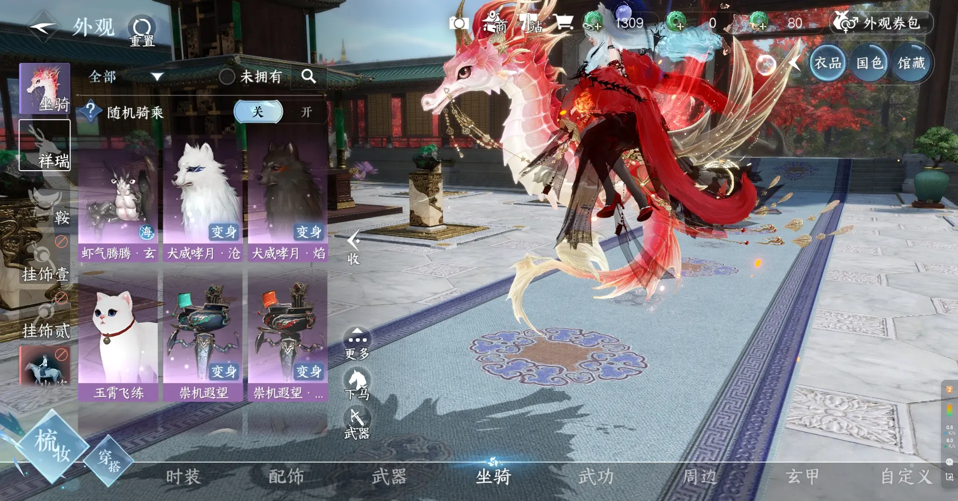 NSHWO310266逆水寒手游账号详情图18 NSHWO310266逆水寒手游账号详情图18