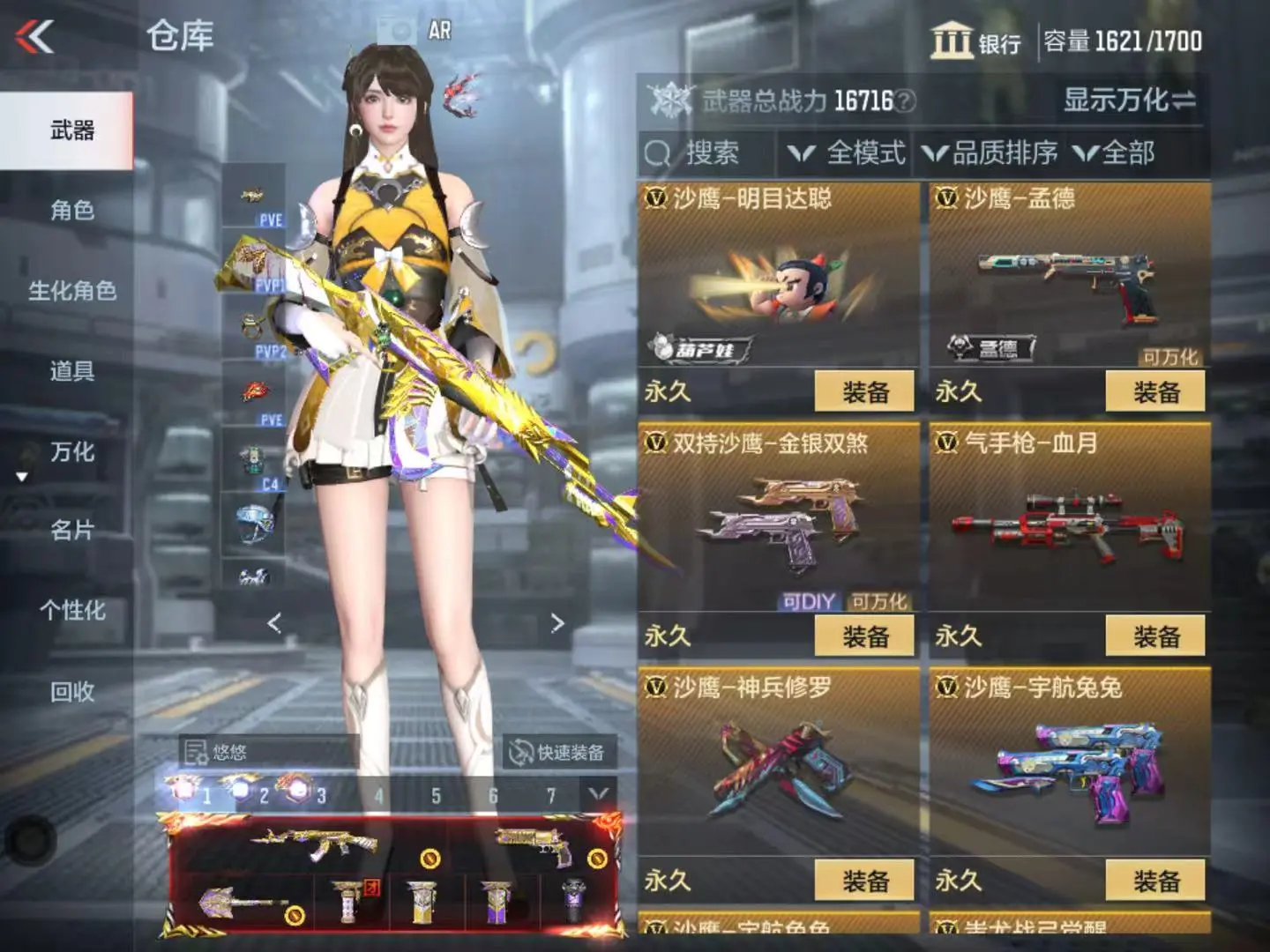 CFMWQ323429枪战王者账号详情图34 CFMWQ323429枪战王者账号详情图34