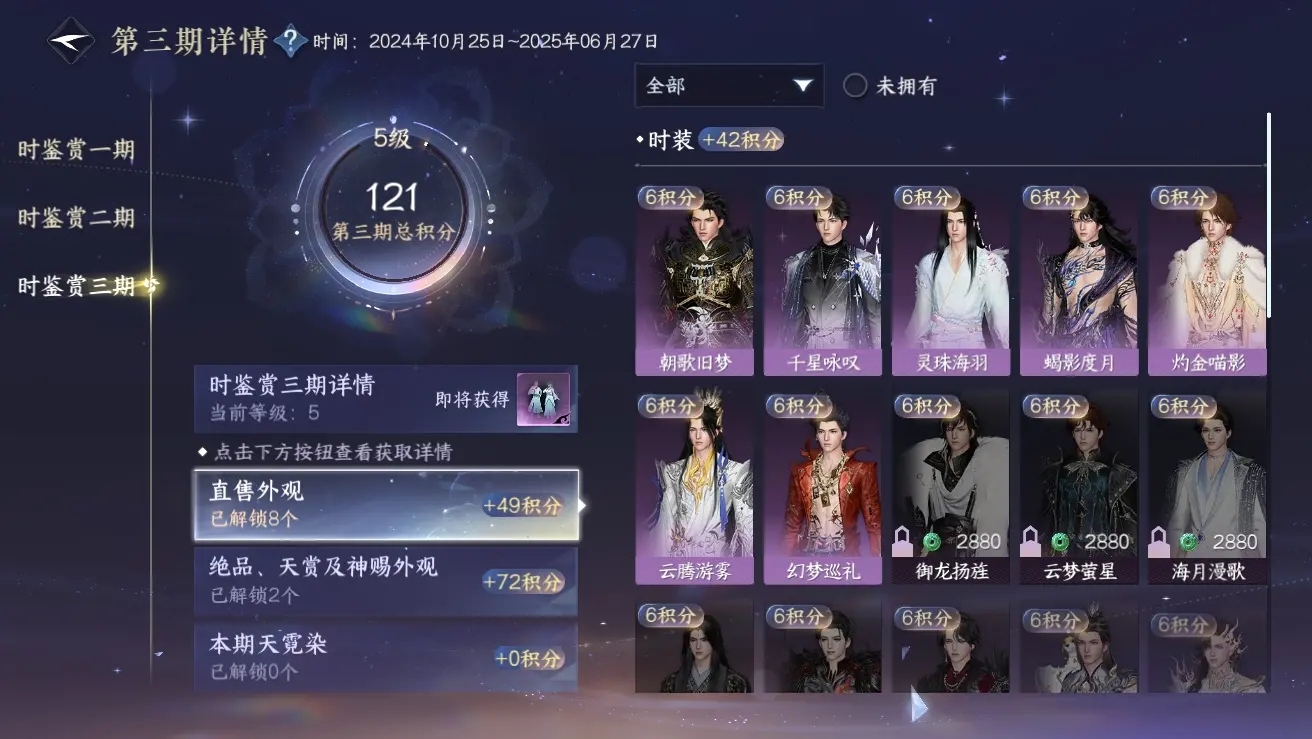 NSHWO39996逆水寒手游账号详情图8