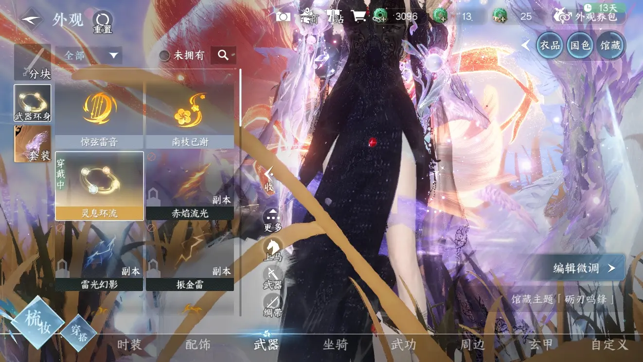NSHWO310006逆水寒手游账号详情图36
