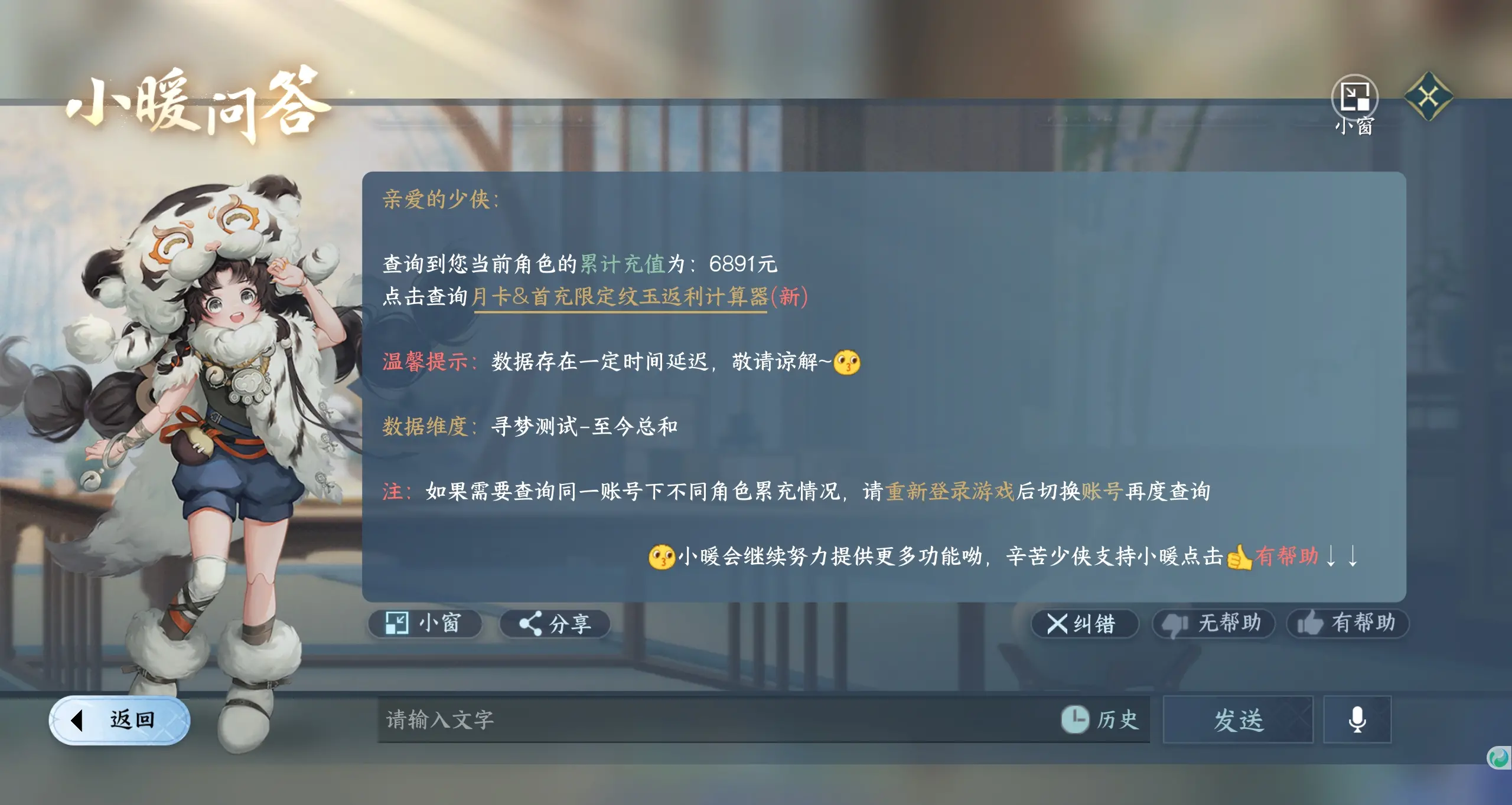 NSHWO39984逆水寒手游账号详情图24 NSHWO39984逆水寒手游账号详情图24