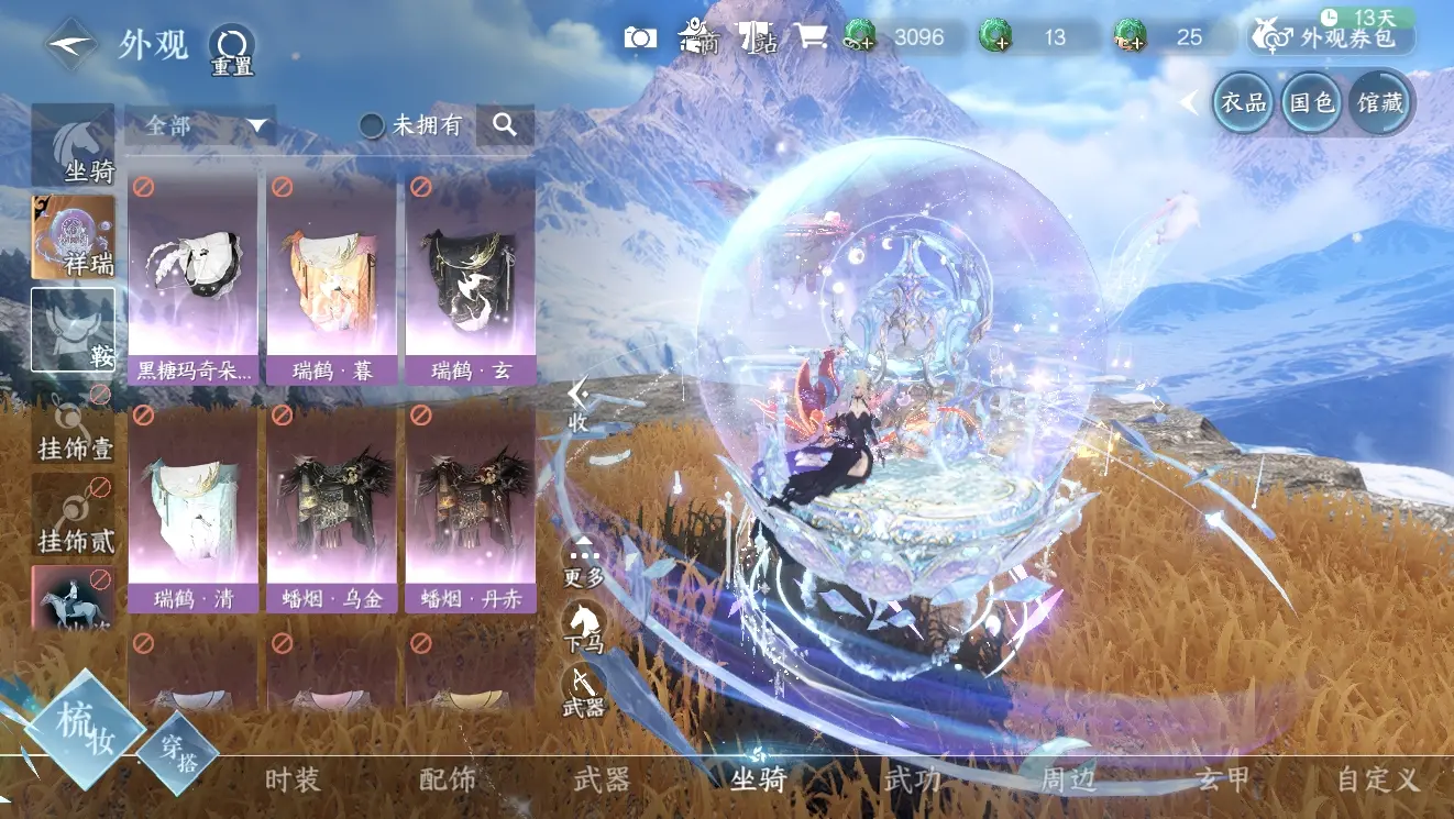 NSHWO310006逆水寒手游账号详情图41