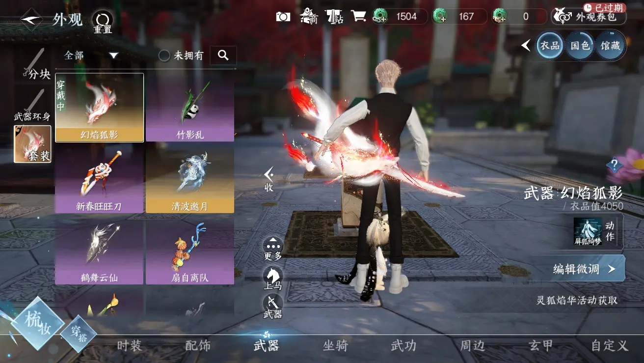 NSHWO39996逆水寒手游账号详情图6