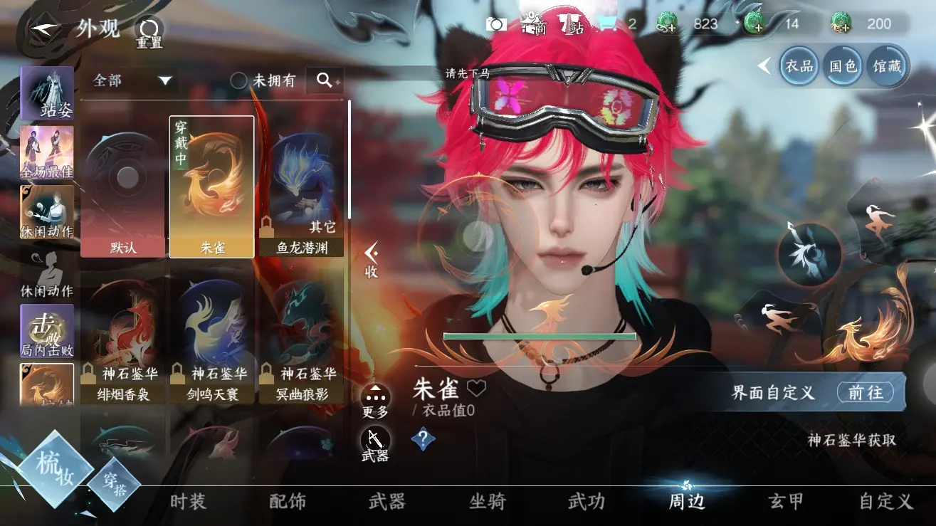 NSHWO310033逆水寒手游账号详情图23