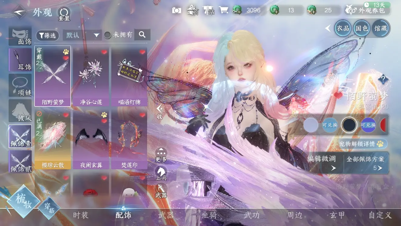 NSHWO310006逆水寒手游账号详情图33