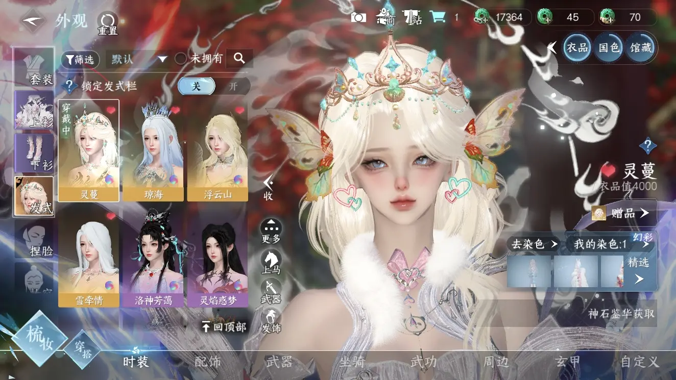 NSHWO310008逆水寒手游账号详情图24