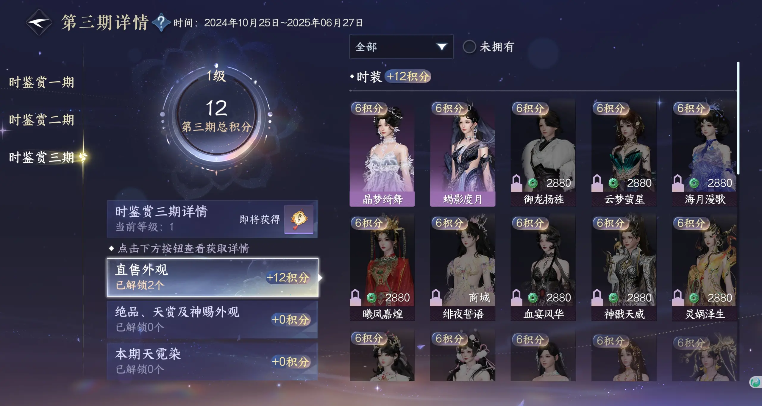 NSHWO39987逆水寒手游账号详情图22