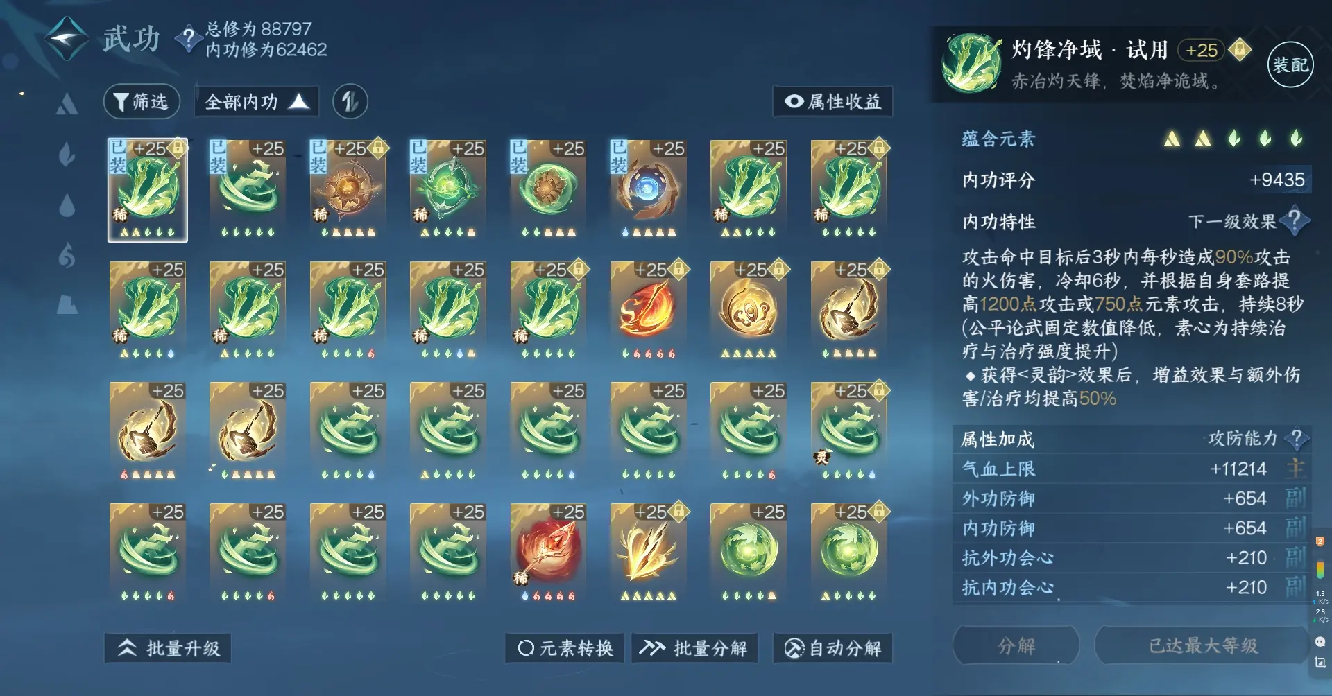 NSHWO310266逆水寒手游账号详情图30 NSHWO310266逆水寒手游账号详情图30