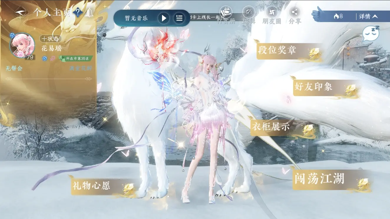 NSHWO310008逆水寒手游账号详情图4
