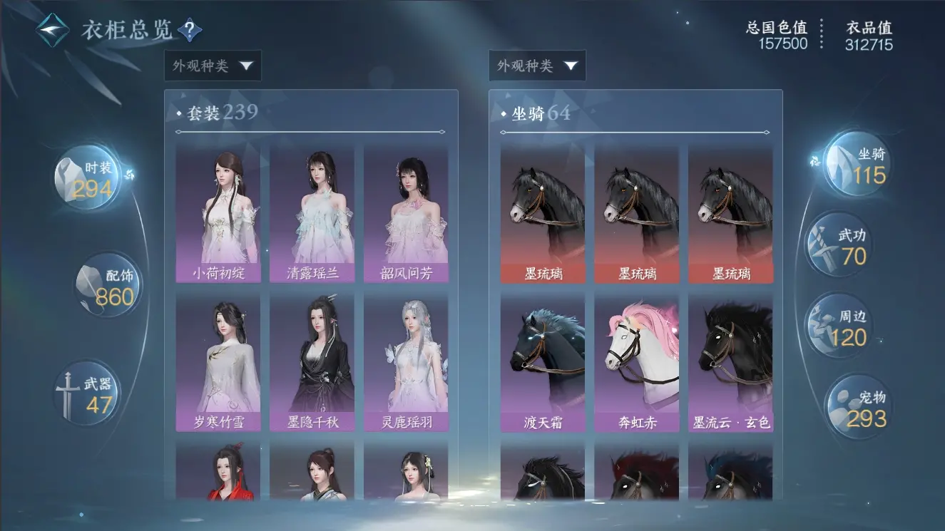 NSHWO310006逆水寒手游账号详情图59