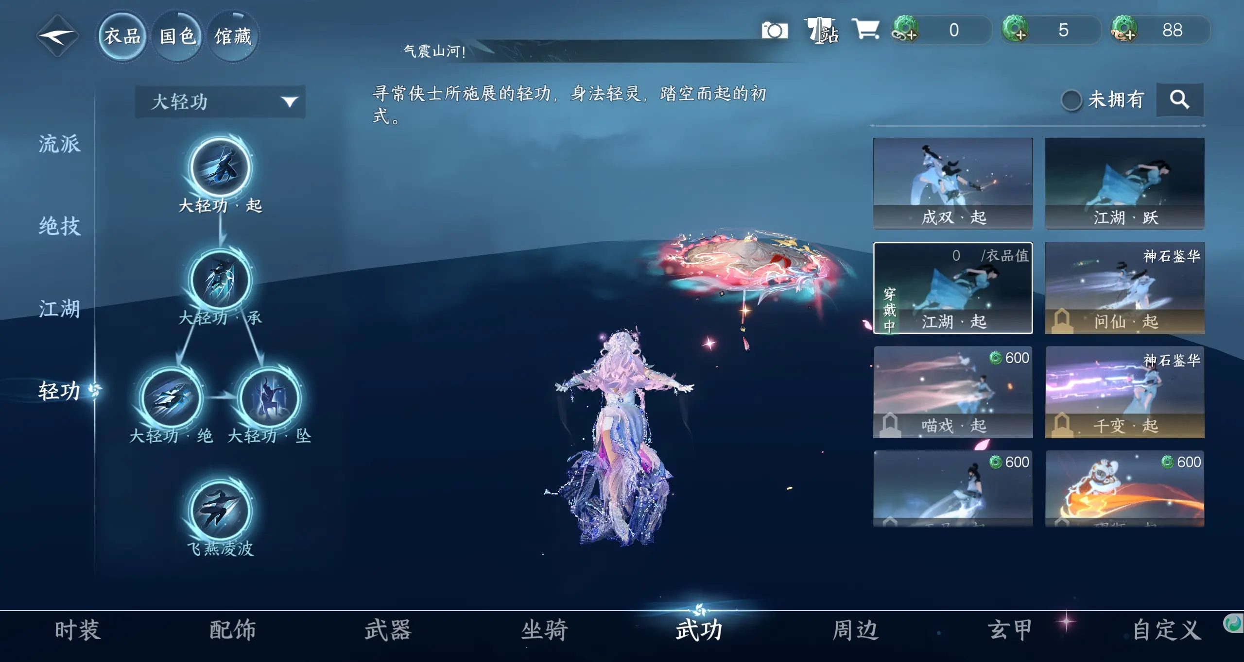 NSHWO39987逆水寒手游账号详情图16
