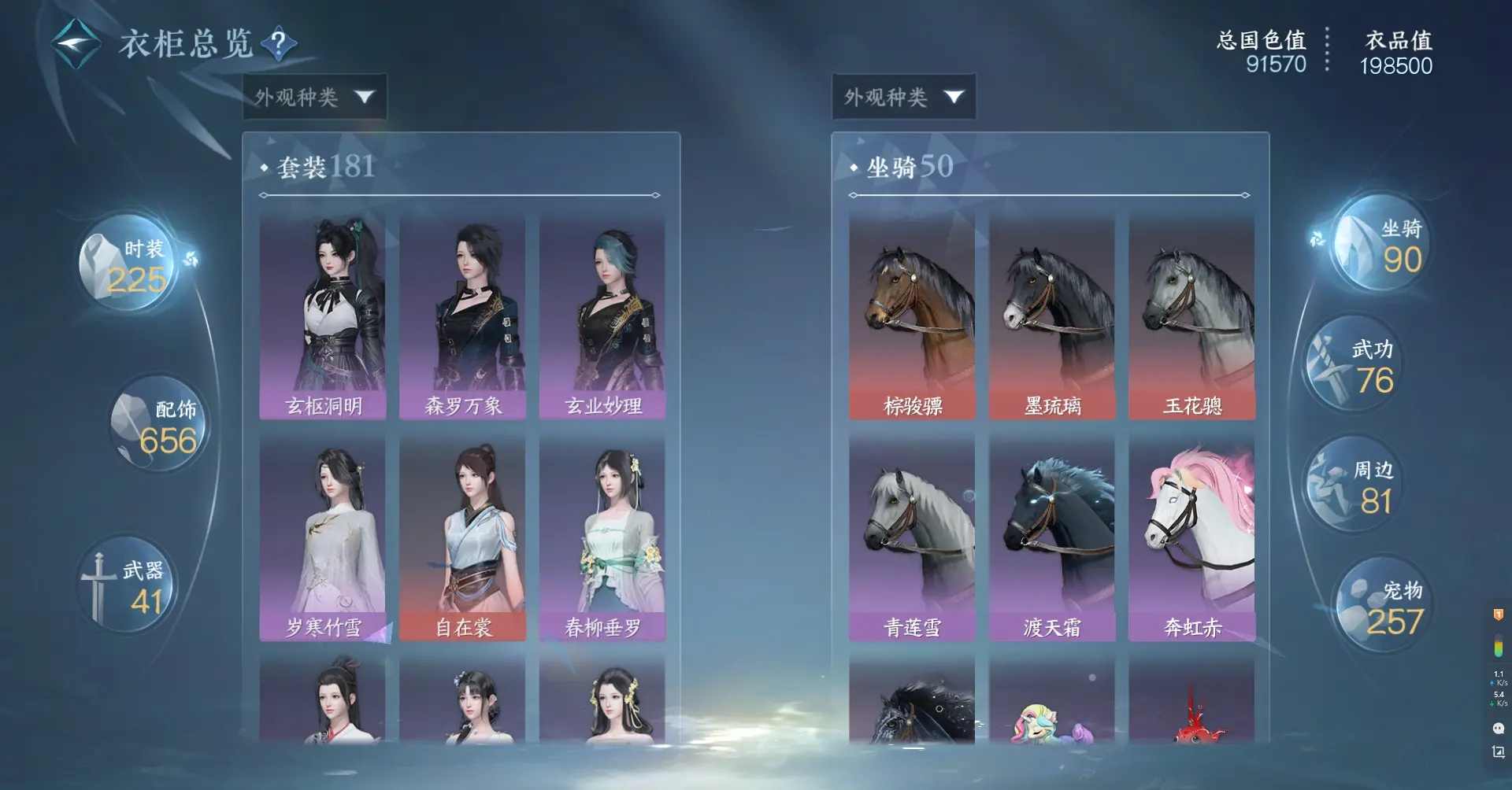 NSHWO310117逆水寒手游账号详情图28