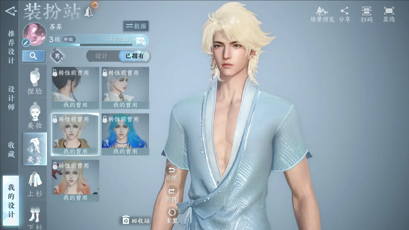NSHWO310143逆水寒手游账号详情图48