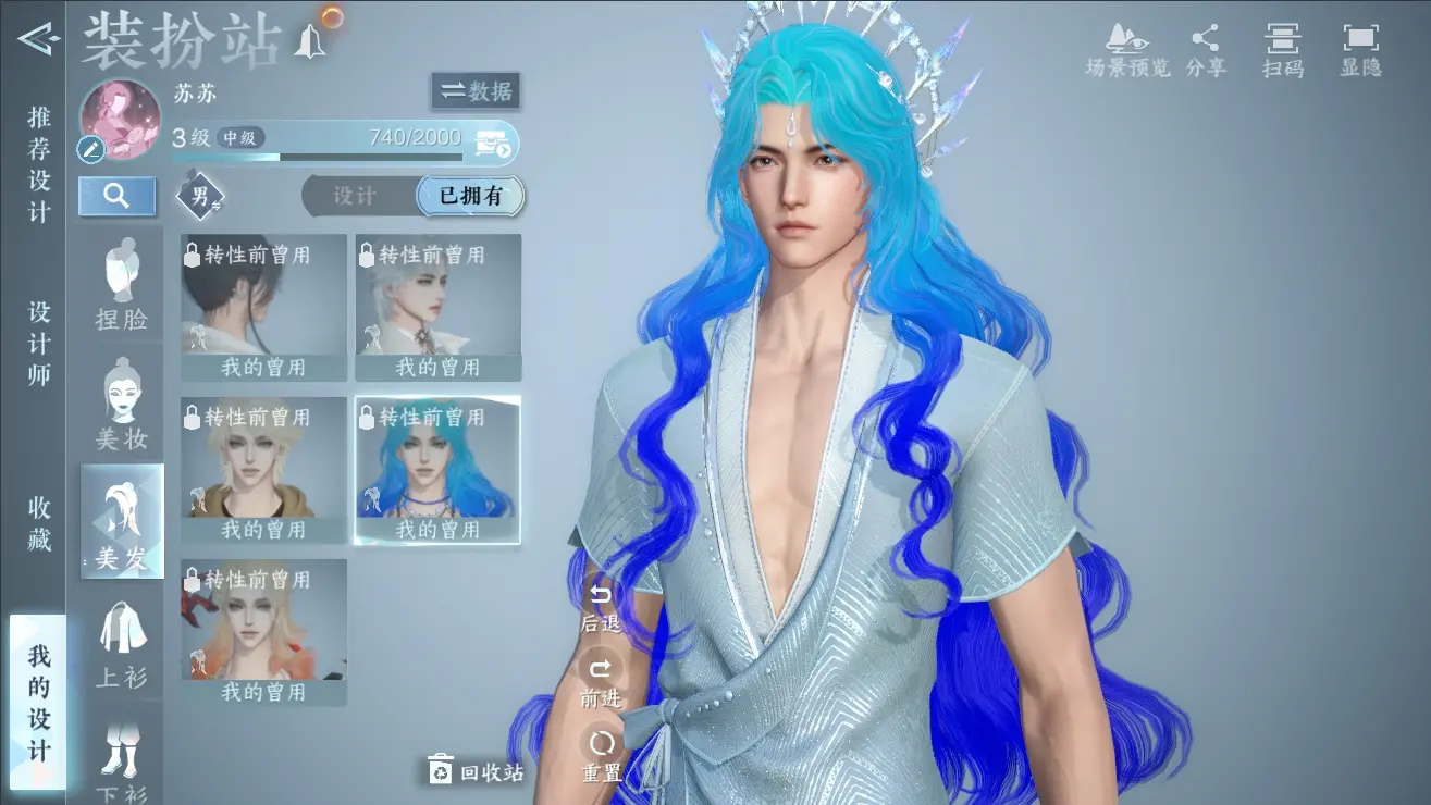 NSHWO310143逆水寒手游账号详情图46