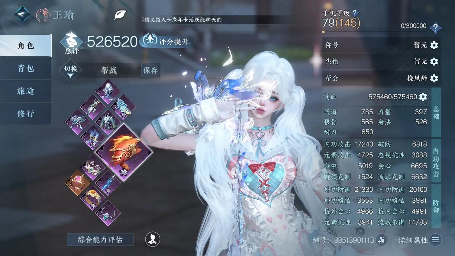 NSHWO310092逆水寒手游账号详情图2