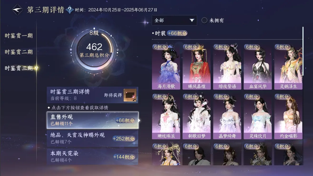 NSHWO310143逆水寒手游账号详情图36