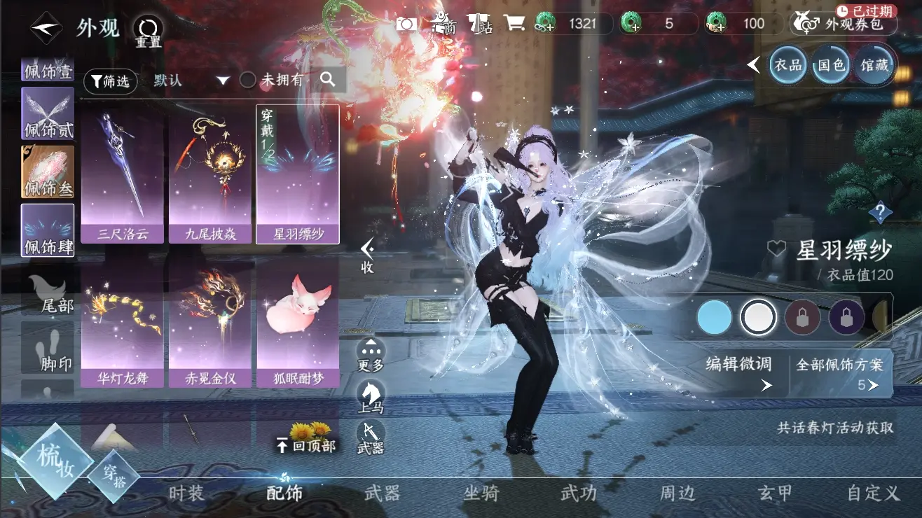 NSHWO310143逆水寒手游账号详情图20