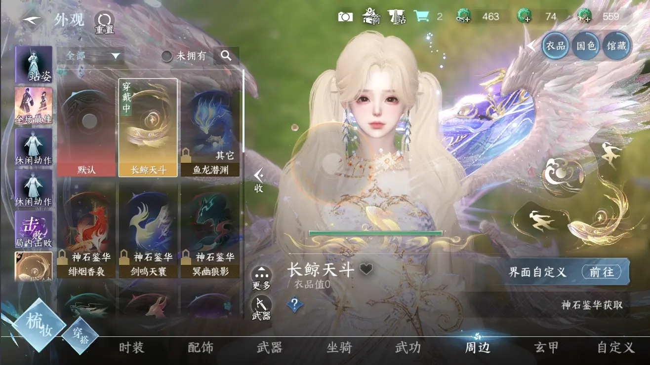 NSHWO310140逆水寒手游账号详情图22