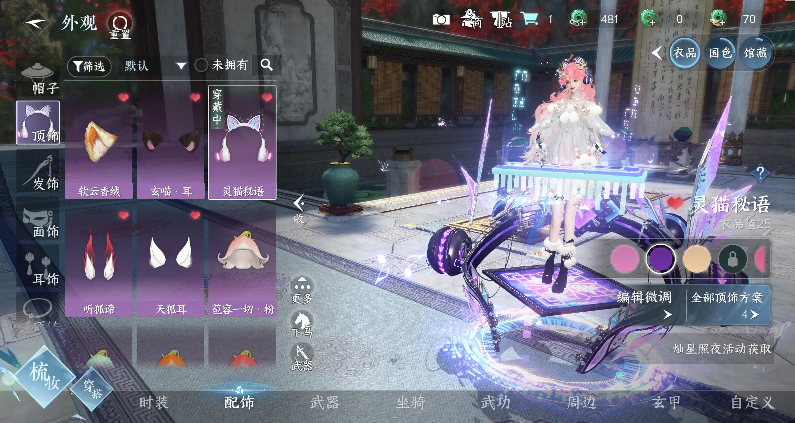 NSHWO310090逆水寒手游账号详情图12