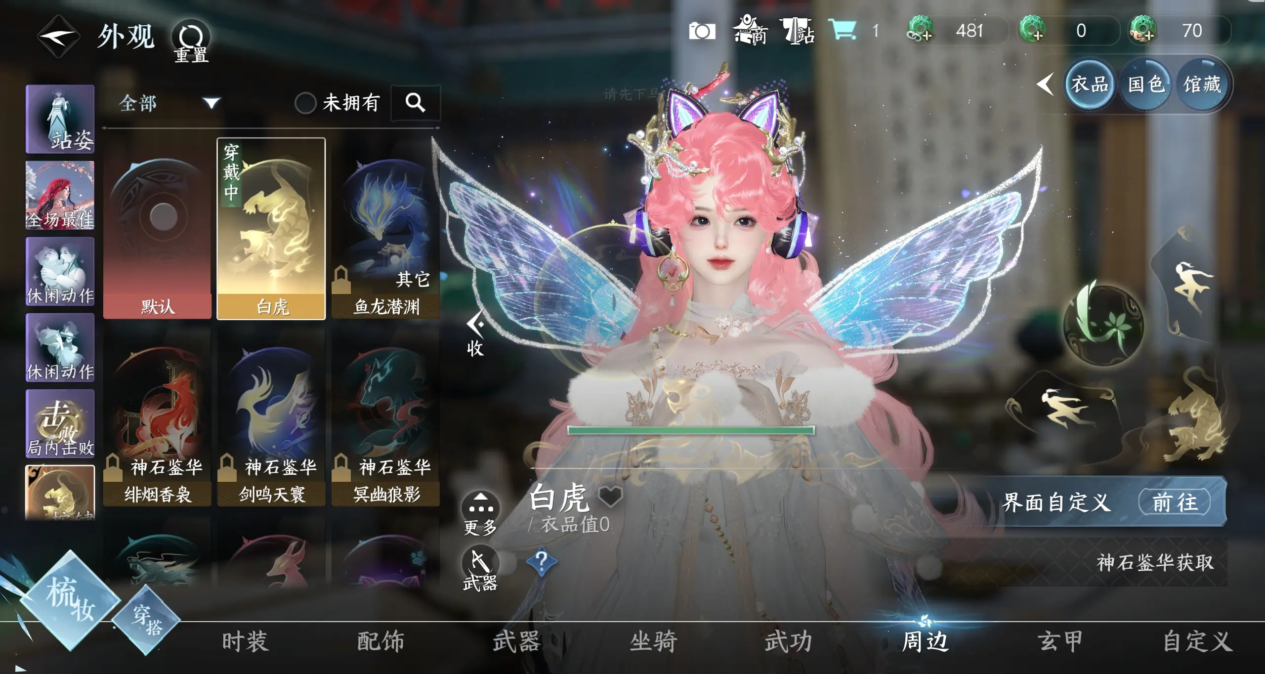 NSHWO310090逆水寒手游账号详情图14